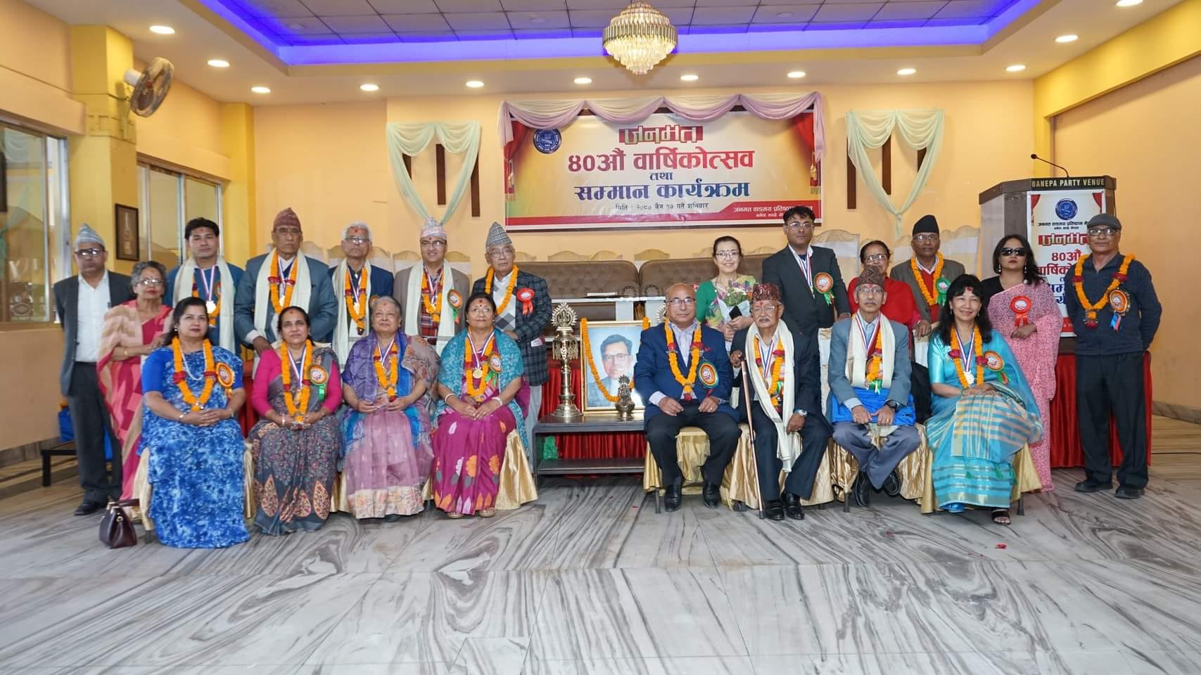 जनमतको ४०औं वार्षिकोत्सवमा १५ जना विशिष्ट व्यक्तित्वहरु सम्मानित