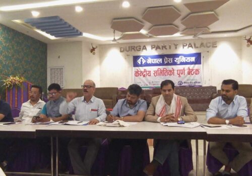 सदस्यताको टुंगो लगाएर मात्र अधिवेशन गर्न पत्रकार महासंघलाई प्रेस युनियनको आग्रह