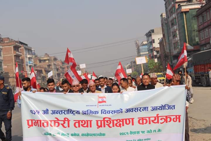 मजदुर दिवसमा ट्रेड युनियनको प्रभातफेरी एवं प्रशिक्षण कार्यक्रम