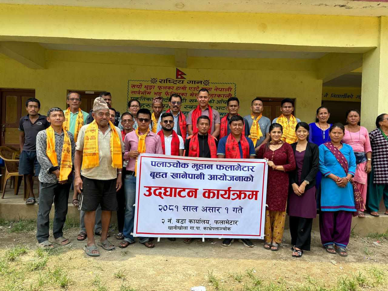 पलाञ्चोक मुहान फलामेटार बृहत खानेपानी उद्घाटन, ५२ घरधुरी लाभान्वित