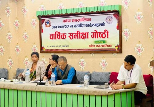 बनेपा नगरको शाखागत बार्षिक समीक्षा सम्पन्न