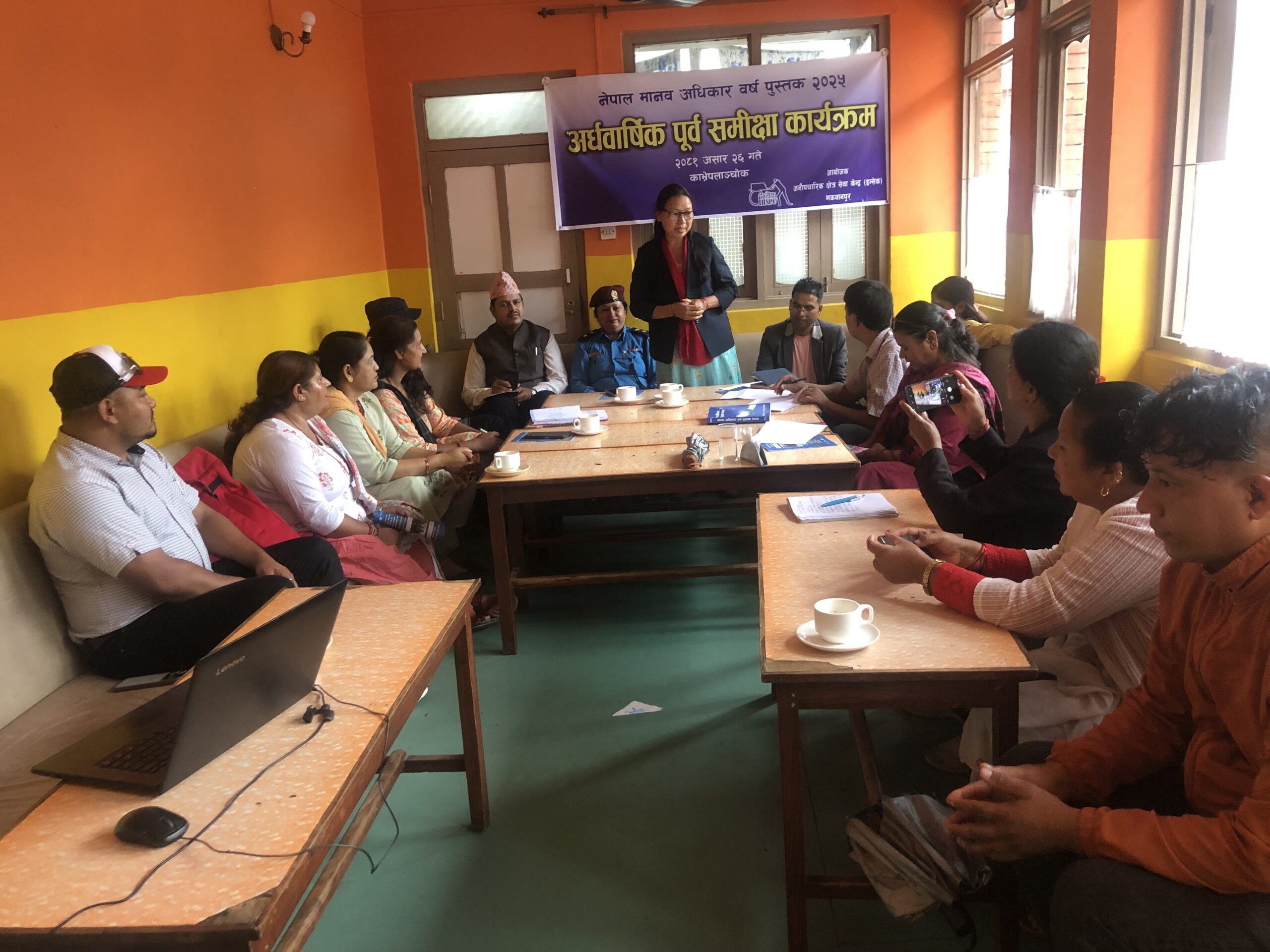 मानवअधिकार अर्धवार्षिक समिक्षा