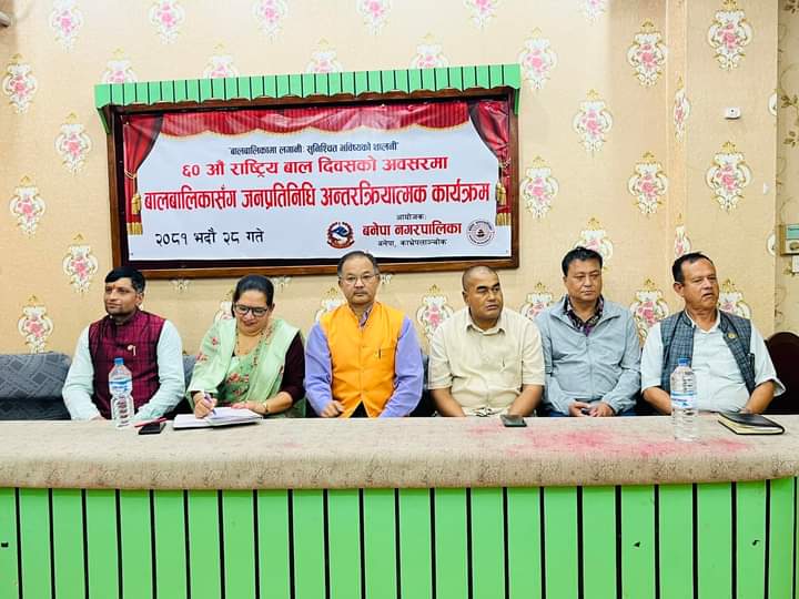 बालबालिकाको प्रश्न बनेपा नगरपालिकालाई