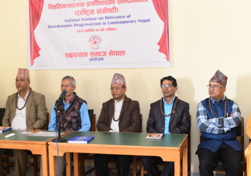 स्थितिगत्यात्मक प्रगतिवादबारे राष्ट्रिय संगोष्ठी सम्पन्न