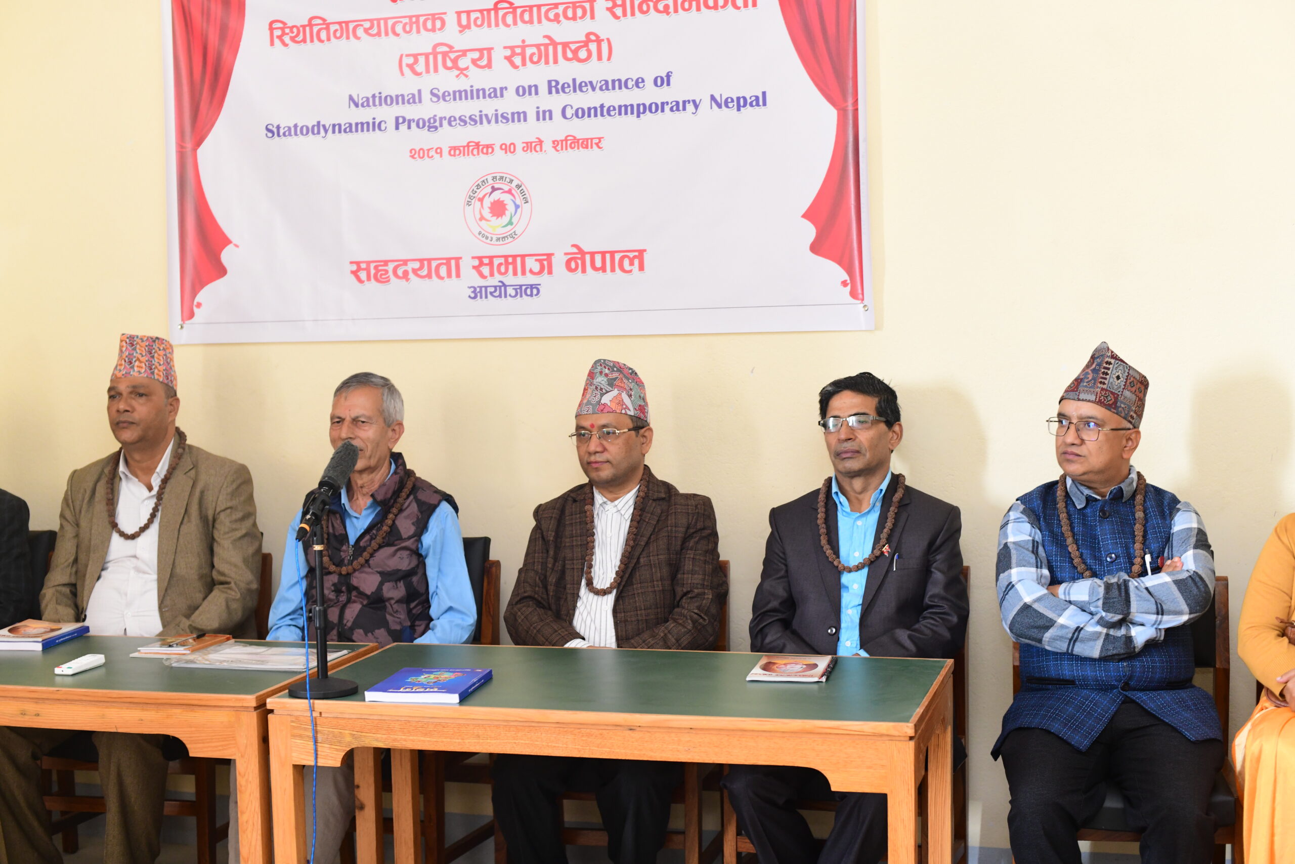 स्थितिगत्यात्मक प्रगतिवादबारे राष्ट्रिय संगोष्ठी सम्पन्न