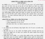 उपभोक्ताहरूले मूल्य अभिवृद्धि करको १० प्रतिशत रकम फिर्ता पाउने