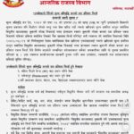 उपभोक्ताहरूले मूल्य अभिवृद्धि करको १० प्रतिशत रकम फिर्ता पाउने