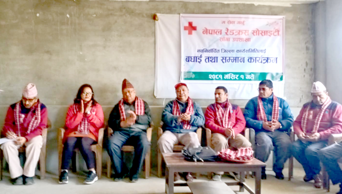 नवनिर्वाचित रेडक्रसकर्मीलाई बधाई