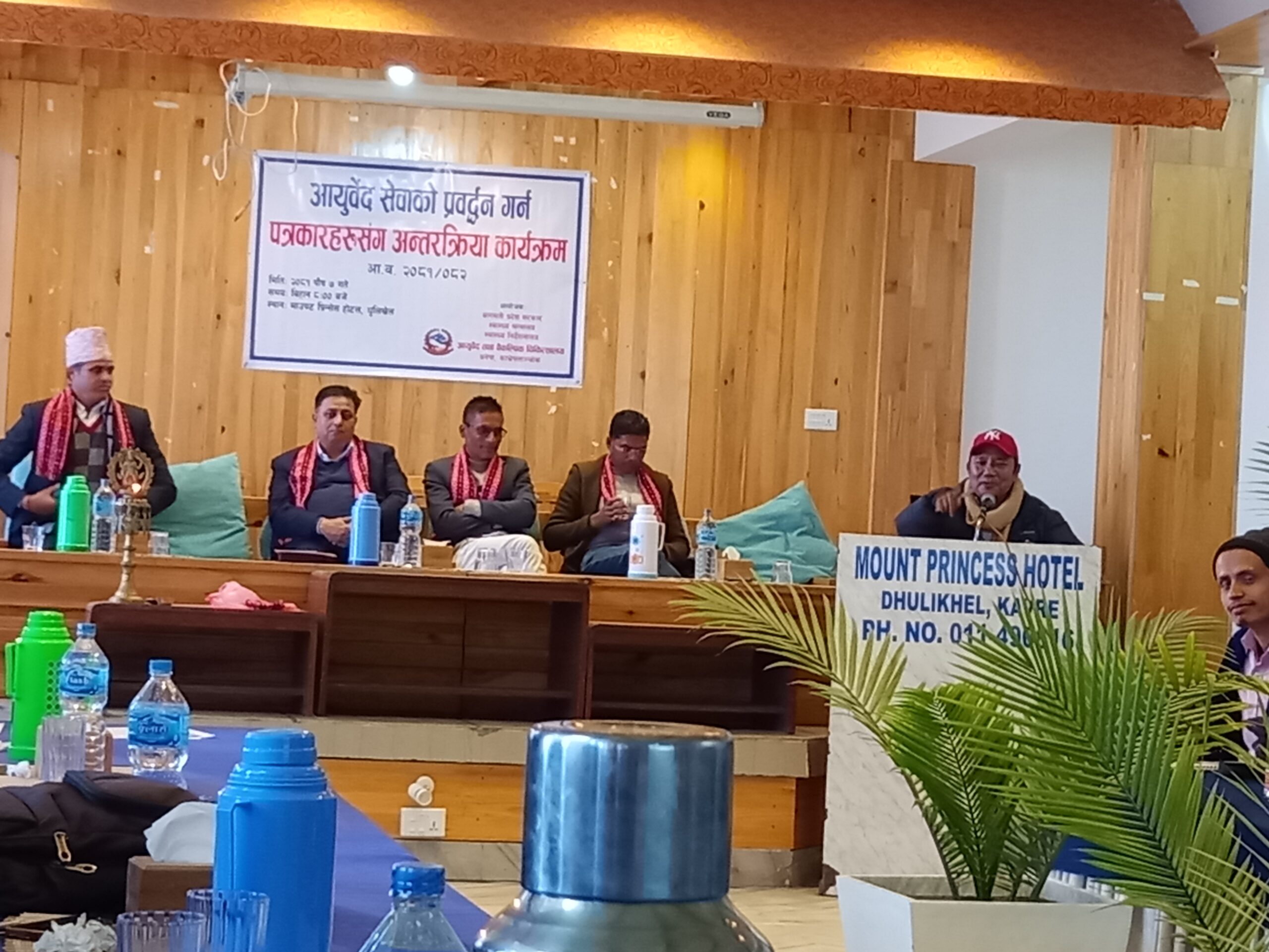 आयुर्वेद सेवा प्रभावकारी बन्दै: प्रजिअ ढकाल