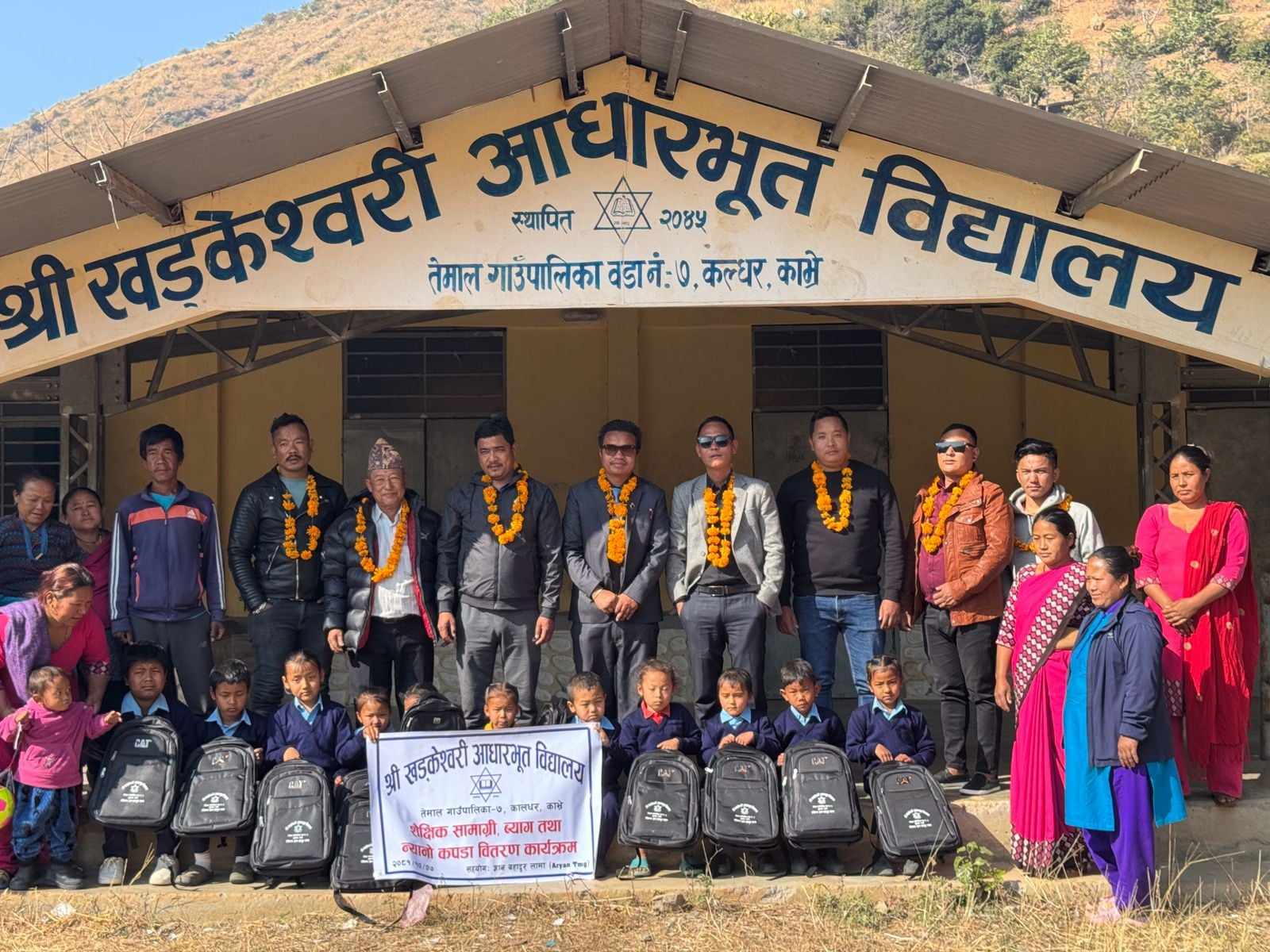 विद्यार्थीहरुलाई शैक्षिक सामाग्री