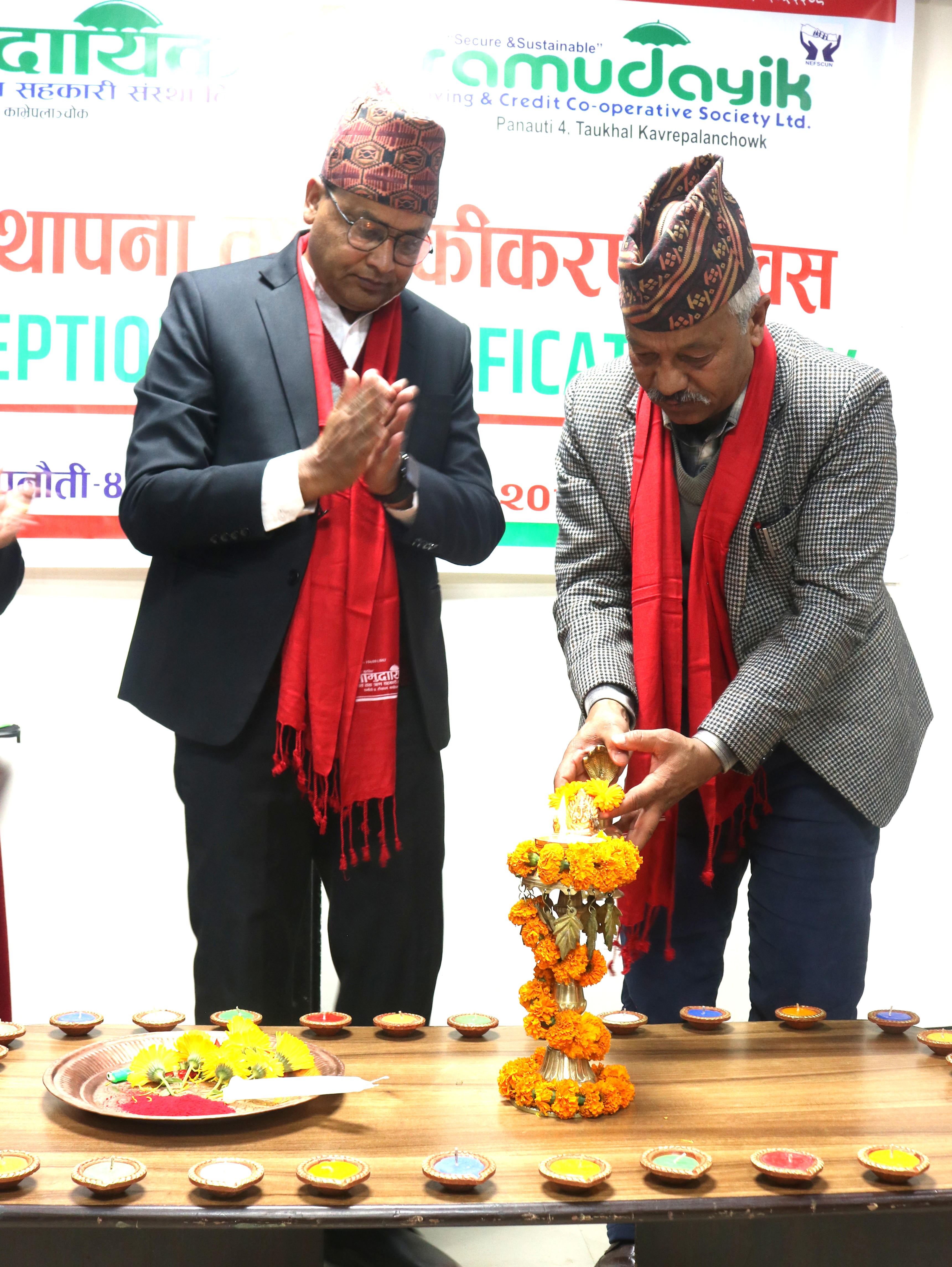 सामुदायिक साकोसको ३१ औं स्थापना तथा एकीकरण दिवस