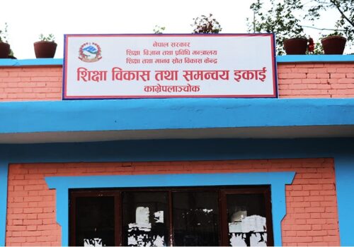 माध्यमिक शिक्षा परीक्षा (एसईई) २०८१ को परीक्षा केन्द्र नामावली सार्वजनिक