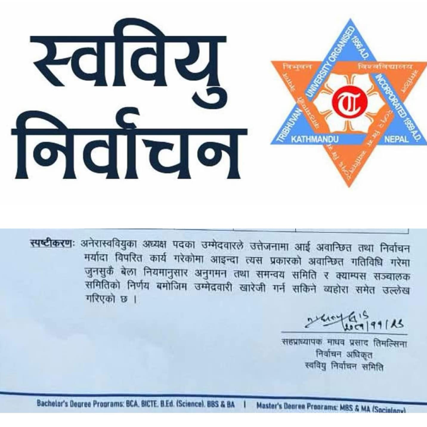 अनेरास्ववियुका अध्यक्ष उम्मेदवारलाई निर्वाचन समितिको चेतावनी