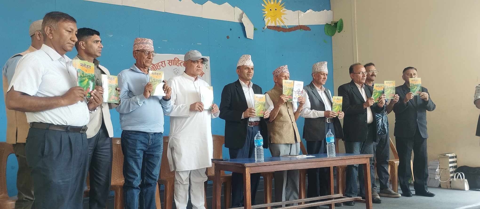 मनोहरा साहित्य समाजको ‘मनोहरा’ विमोचन